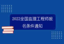 鐵路工程監理工程師鐵路工程監理工程師監理委員會