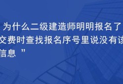 二級注冊建造師報名要提供,二級注冊建造師報名要提供什么材料