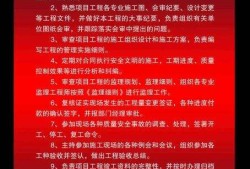 總監理工程師崗位職責,監理工程師崗位職責