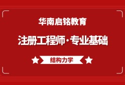 結構專業報考巖土工程師結構工程師難考還是巖土工程師難考