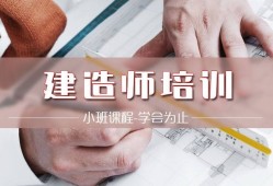 上海造價工程師資格證書靠掛,上海造價工程師培訓