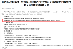 注冊造價工程師考試科目及相關內容,注冊造價工程師分數(shù)線是多少