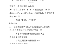 注冊巖土工程師基礎考試練習題注冊巖土工程師專業(yè)知識考試真題