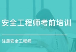 注冊安全工程師取證時間,2022注冊安全考試時間