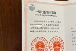 黑龍江一級消防工程師準考證黑龍江一級消防工程師準考證打印