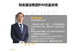 興安bim工程師培訓,匠才優學BIM工程師培訓