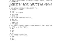 2015年監(jiān)理工程師繼續(xù)考試,2015年監(jiān)理工程師真題