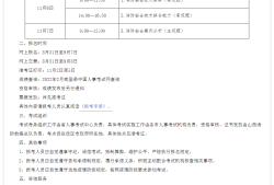 廣西二級消防工程師準考證查詢,廣西二級消防工程師準考證