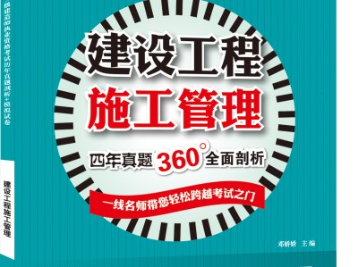 二級建造師的書怎么看二級建造師怎么看書效率高