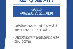 江蘇安全工程師報名條件時間江蘇安全工程師報名時間