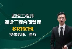 監(jiān)理工程師一般多少錢一個(gè)月,監(jiān)理工程師班