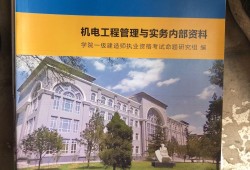 一級注冊建造師考試一級注冊建造師考試報名條件