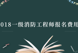 消防工程師信息查詢消防工程師證書成績查詢