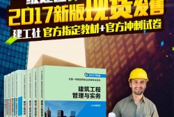 一級(jí)建造師教材2021pdf,最新版一級(jí)建造師教材