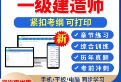 2021一級建造師機電實務難度一級建造師機電工程實務真題