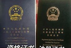 國家一級消防工程師證書查詢國家一級消防工程師證書