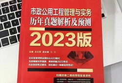 一級建造師建筑實務解析,一級建造師建筑實務知識點總結