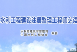 水電監(jiān)理工程師證書(shū),水電監(jiān)理工程師證書(shū)樣本