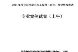 吉林省筑冊巖土工程師考試,注冊巖土工程師考試時間2020