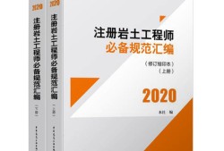 注冊巖土工程師課程,注冊巖土工程師課程有哪些