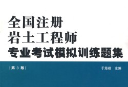 太原巖土工程師招聘免費(fèi)注冊(cè)信息太原巖土工程師招聘免費(fèi)注冊(cè)