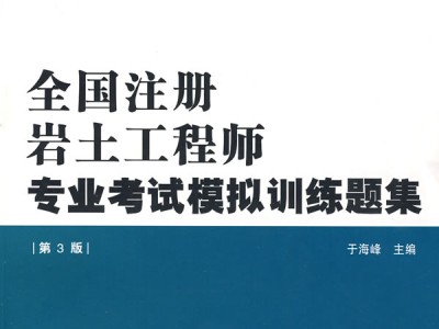 太原巖土工程師招聘免費注冊信息太原巖土工程師招聘免費注冊