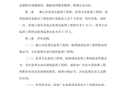 總監理工程師培訓總監理工程師培訓試題