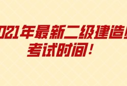 河南二級建造師招聘河南二級建造師招聘官網(wǎng)