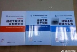 考二建都需要看哪些書籍？