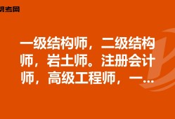 為什么不建議考巖土注冊巖土工程師管理