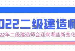 建筑二級建造師科目,建筑二級建造師科目有哪些