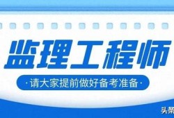 中國人事考試網(wǎng)一建信息監(jiān)理工程師考試時(shí)間