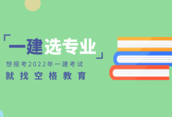 一級建造師實務專業術語一級建造師實務專業