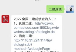 廣東省二級建造師注冊管理系統的簡單介紹