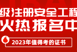 中級注冊安全工程師和中級職稱中級注冊安全工程師中級職稱如何查詢