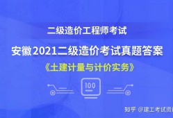 土建造價(jià)工程師考試時(shí)間,土建造價(jià)工程師考試時(shí)間多久