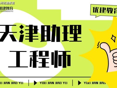 安全工程助理工程師考試時間,安全工程助理工程師