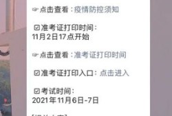 青海二級消防工程師準考證打印網址青海二級消防工程師準考證打印