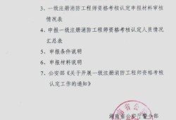 湖南二級消防工程師報名時間2021考試時間,湖南二級消防工程師