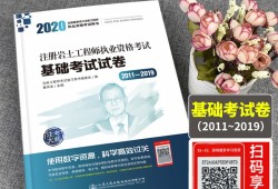 甘肅省注冊巖土工程師報名時間,2019巖土工程師報名時間