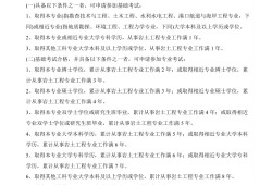 巖土工程師電招聘信息,事業(yè)單位注冊巖土工程師招聘