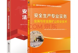 注冊安全工程師工程技術注冊安全工程師技術記憶口訣