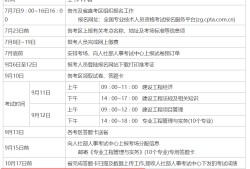 一級(jí)建造師成績(jī)出來嗎,一級(jí)建造師成績(jī)幾年滾動(dòng)有效