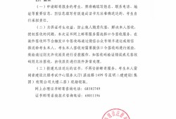 二級建造師證書什么時候發二級建造師證書什么時候下來