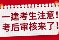 2020年山東一建證書領取通知,山東一級建造師證書領取地點