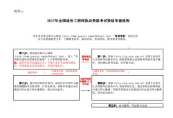 一級造價工程師爛大街造價工程師現場審核