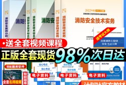 一級消防工程師考試時間2019年考試時間19年一級消防工程師增加內容