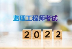 監理工程師有年齡限制嗎?,監理工程師年齡限制