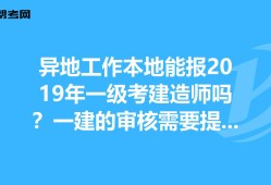 考一級建造師需要什么條件有哪些考一級建造師需要什么條件