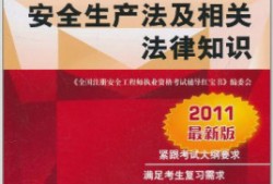 關于注冊安全工程師孫玉寶為什么沒講第三章的信息